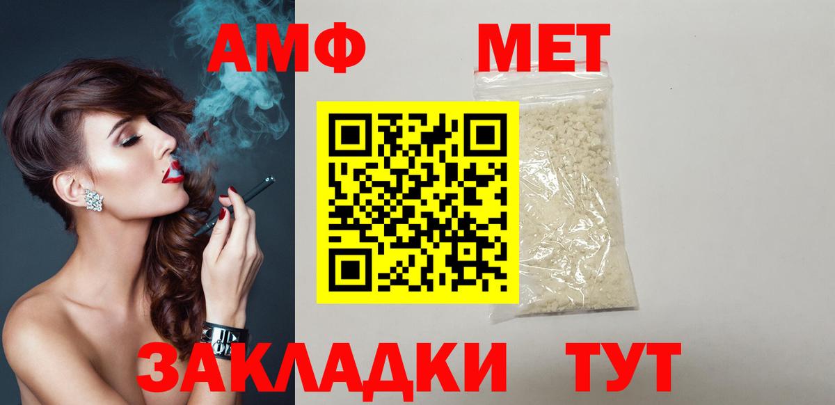 АМФЕТАМИН 97%  Вход с VPN  АМФЕТАМИН  Черногорск 