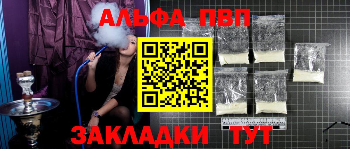 Alfa_PVP мука Черногорск