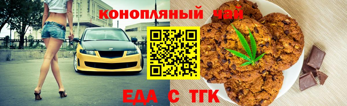 Cannafood марихуана  Вход с VPN  Черногорск 