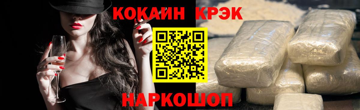 купить   Вход с VPN  Кокаин  Черногорск  КОКАИН FishScale  КОКАИН Эквадор 
