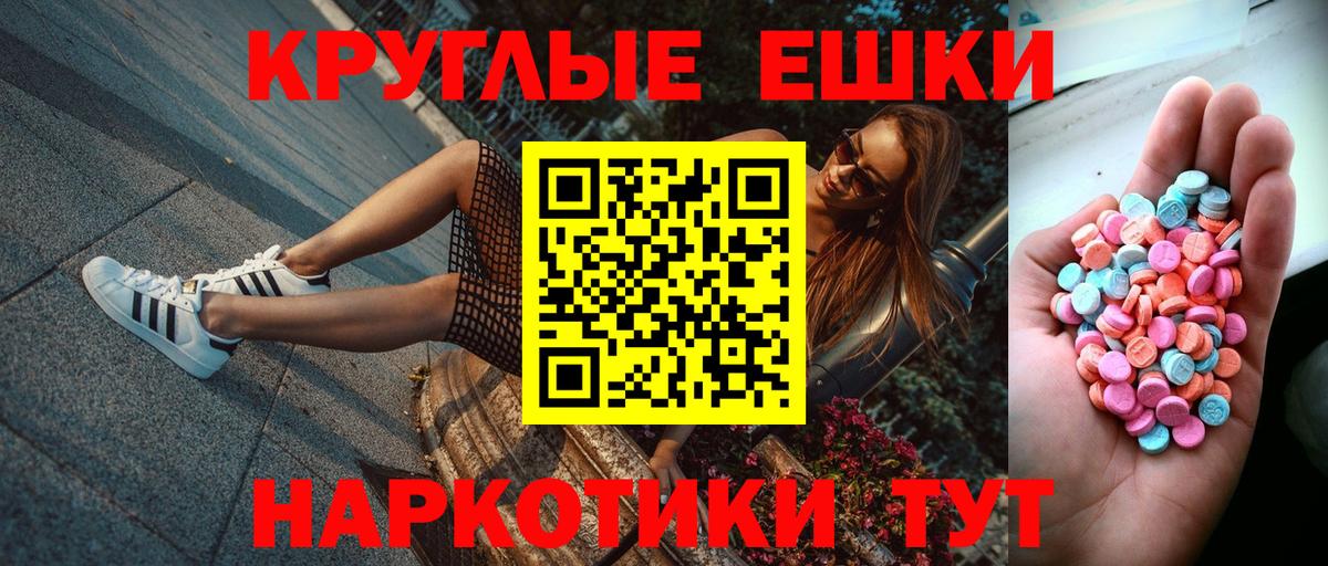 Экстази  Вход с VPN  Черногорск  ЭКСТАЗИ 300 mg  Ecstasy 250 мг 