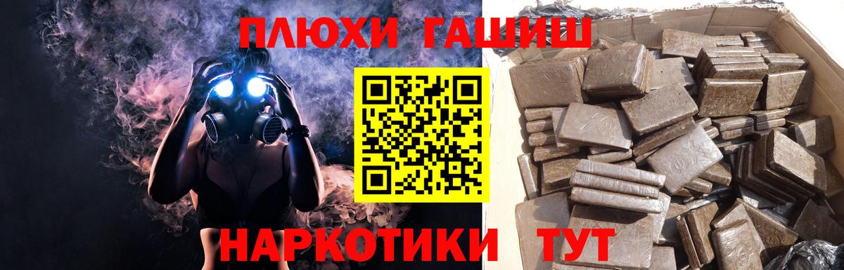 Гашиш hashish  Вход с VPN  Черногорск  Гашиш ice o lator 