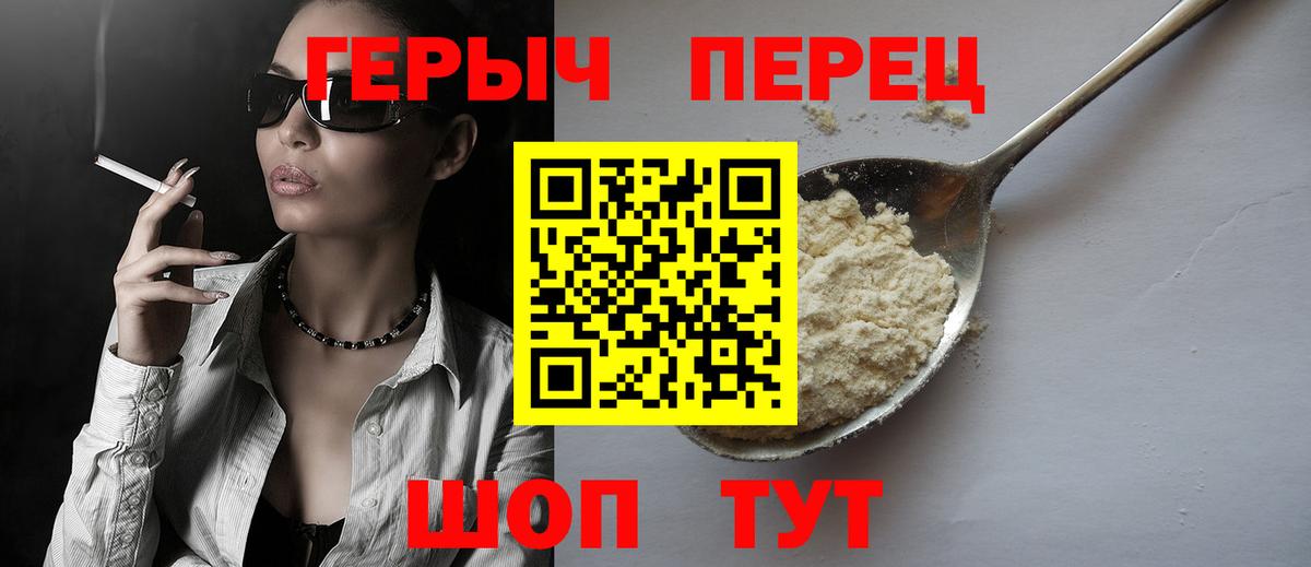 Черногорск  Героин VHQ  Вход с VPN 