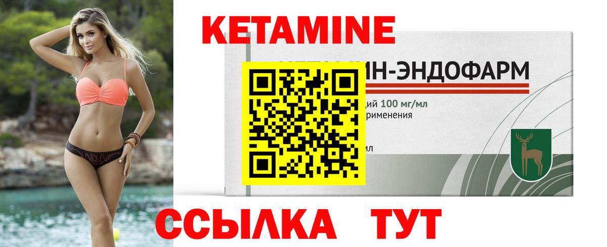 Черногорск  КЕТАМИН VHQ  Вход с VPN 