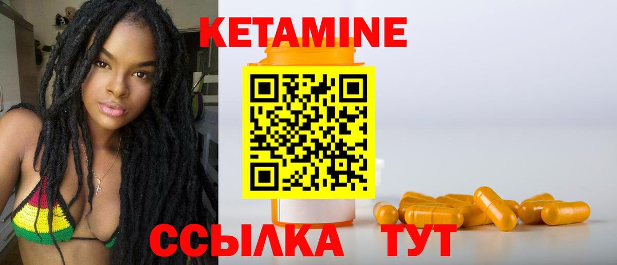 Кетамин ketamine Черногорск