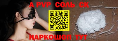 молекула духа Будённовск