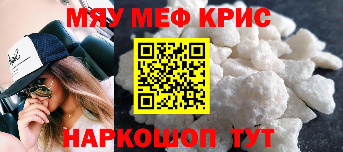 Черногорск  наркотики  Меф 4 MMC  МЯУ-МЯУ  Вход с VPN  Меф мяу мяу  МЯУ-МЯУ 