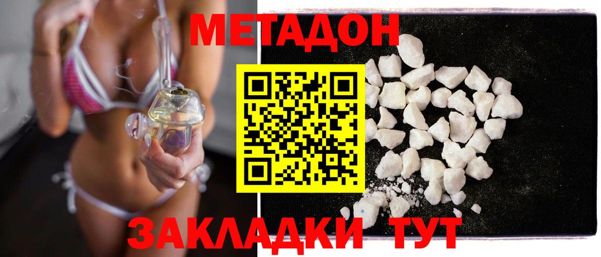 Черногорск  МЕТАДОН methadone  МЕТАДОН VHQ  МЕГА сайт  Вход с VPN 