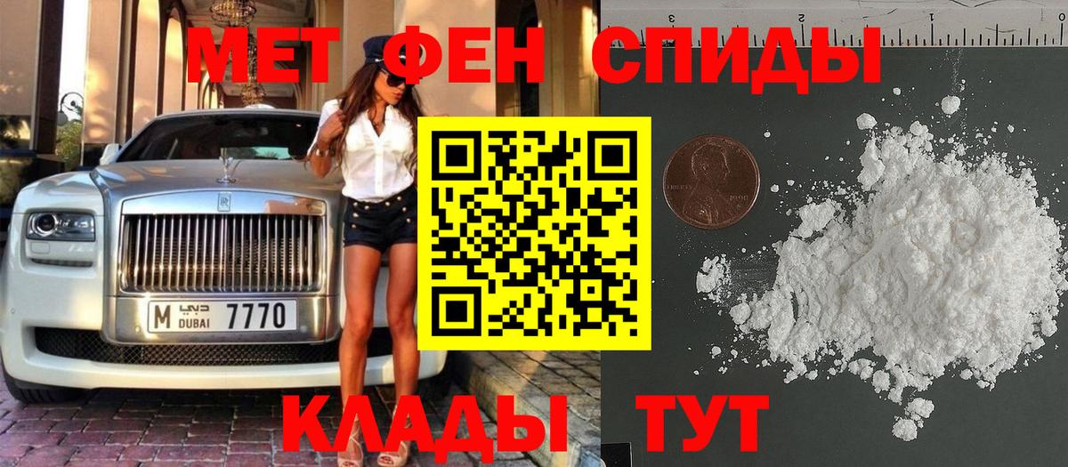 Черногорск  Метамфетамин пудра  Вход с VPN 