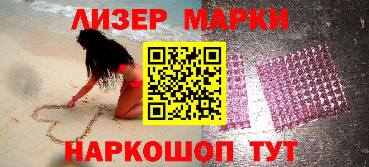 Черногорск  Марки NBOMe 1,8мг  Марки NBOMe 1,8мг  Вход с VPN 