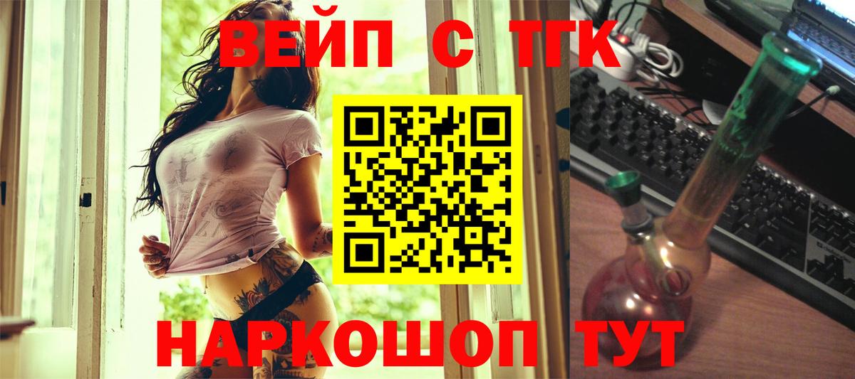 Дистиллят ТГК вейп Черногорск