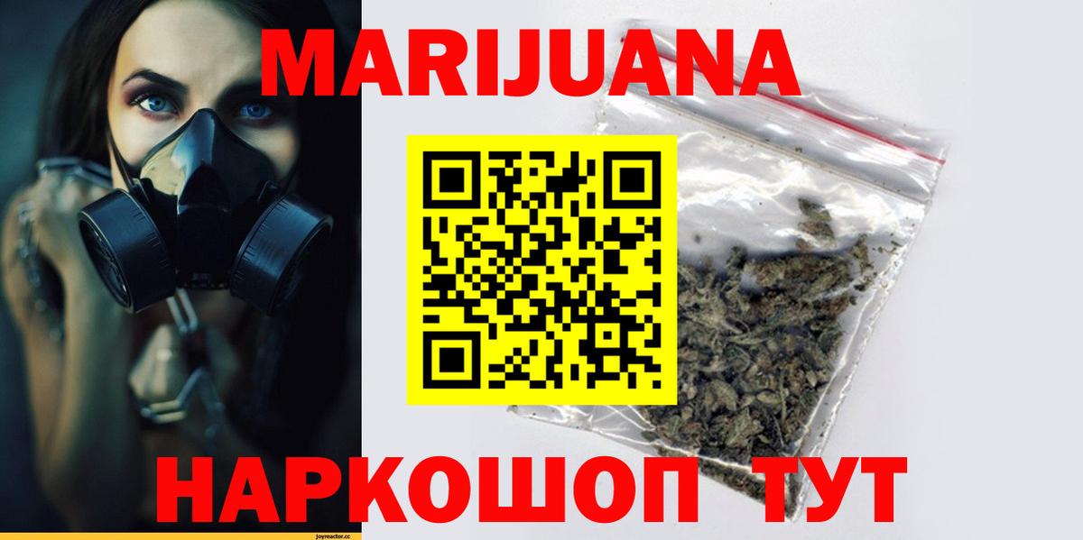 Конопля марихуана Черногорск